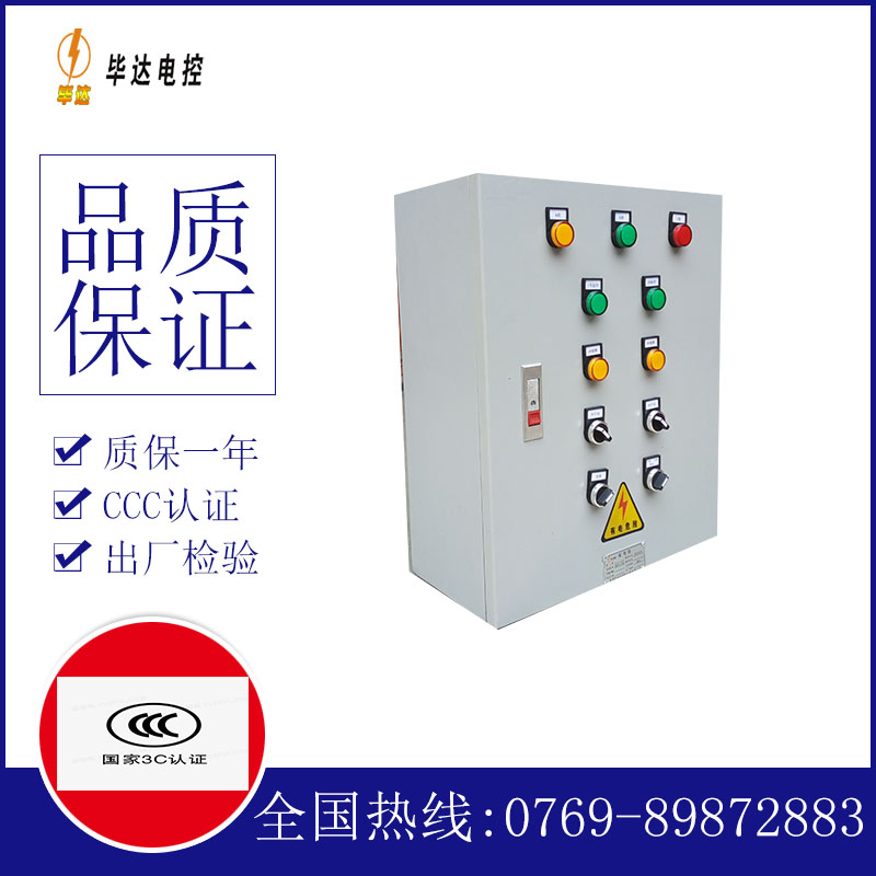 丁青电控箱